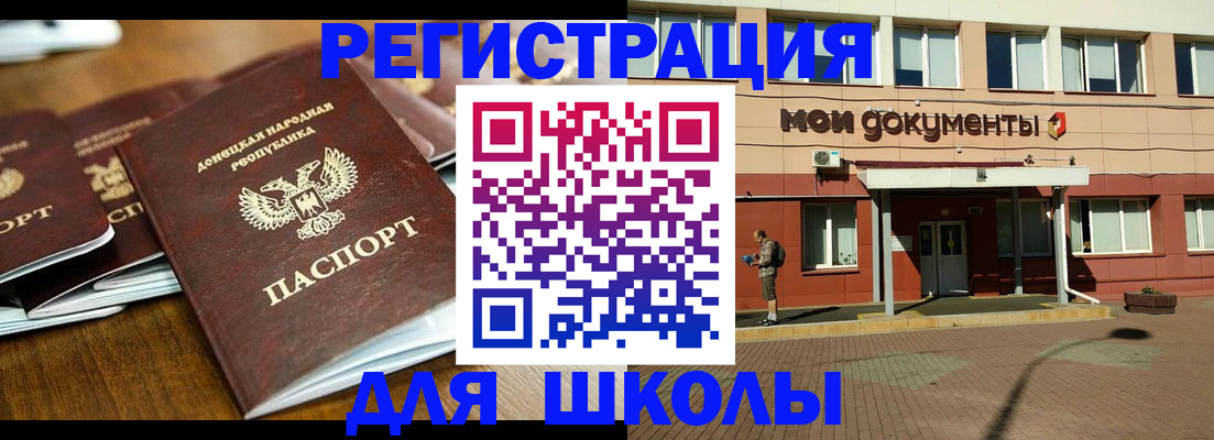 прописка гарантия в Краснознаменске